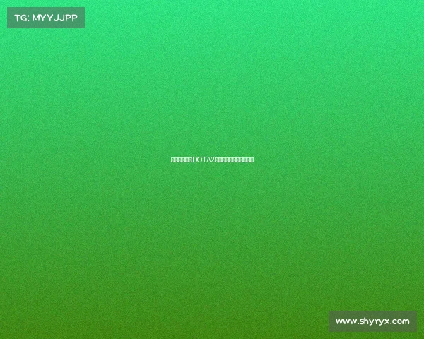 沸腾逆转中国DOTA2亚运决胜局惊魂一刻夺冠